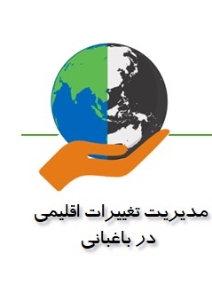 تغییرات اقلیمی