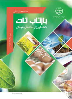 فصلنامه شماره 3