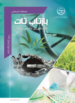 فصلنامه شماره 2