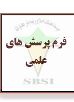 فرم پرسش های متداول  و درج پرسش جدید