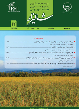 مجله شماره 12
