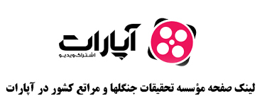 آپارات