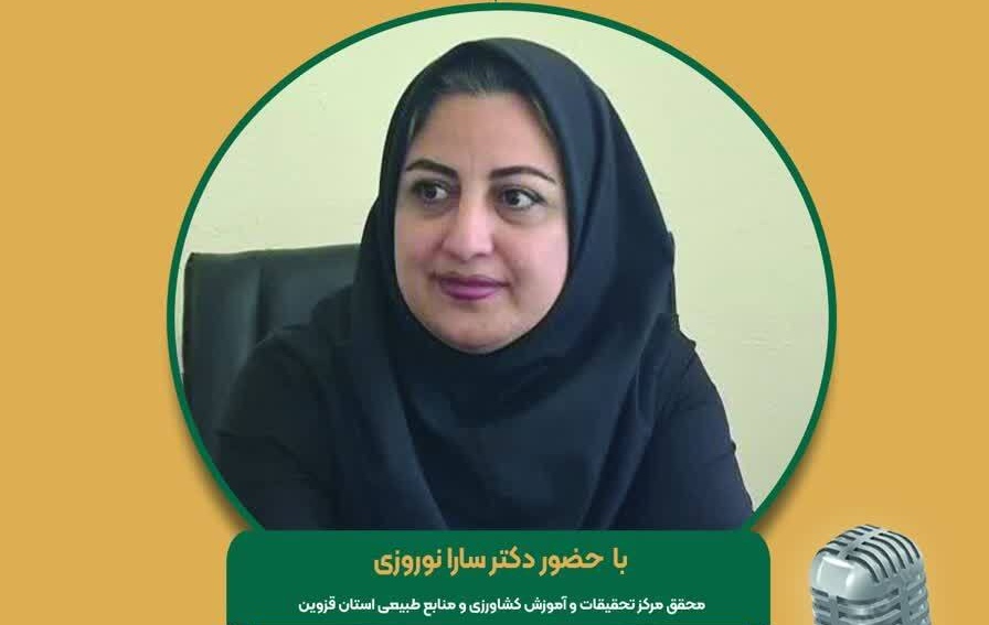 هم افزایی در راستای نفوذ دانش در عرصه  مجله رادیوئی کشاورزی   با موضوع : استفاده از کودهای آلی، شیمیایی و زیستی در باغ های انگور