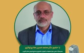 برنامه مجله رادیویی کشاورزی با موضوع:‌   اصول پرورش گوسفند نژاد شال