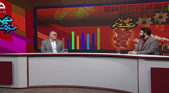 گفت‌وگوی تلویزیونی با عضو هیأت علمی مرکز تحقیقات کشاورزی استان همدان