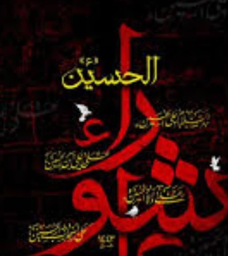 پیام تسلیت فرا رسیدن تاسوعا و عاشورای حسینی و شهادت حضرت اباعبدالله الحسین علیه السلام