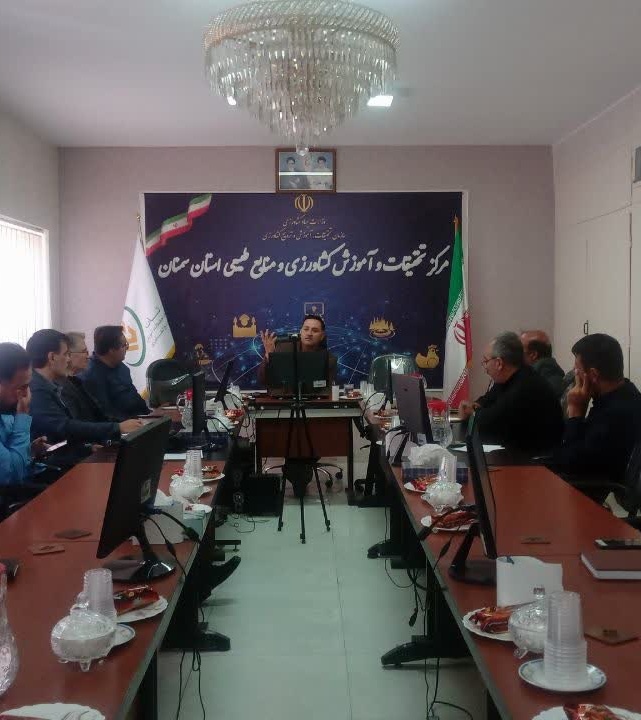 محور دوره آموزشی مدیران و کارشناسان بخش کشاورزی استان سمنان