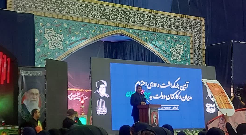 آیین بزرگداشت و ادای احترام مدیران و کارکنان دولت در استان به آقای شهید ایران