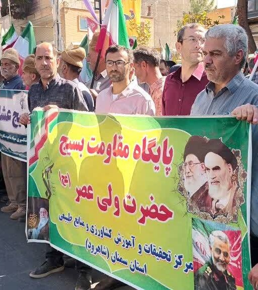 حضور پرشور همکاران و بازنشستگان مرکز در رزمایش «جانفدایان ایران» به همت پایگاه مقاومت بسیج حضرت ولیعصر (عج)
