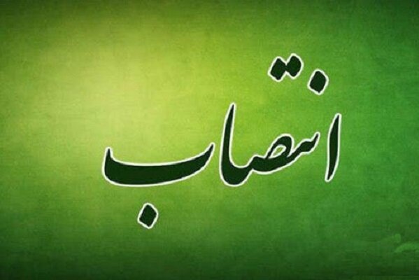 انتصاب دکتر رضا اقنوم به عنوان مدیر کل دفتر امور پژوهشی سازمان تات