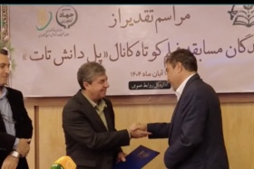 رونمایی از کانال پل دانش تات و تقدیر از نفرات برتر مسابقه فیلم کوتاه با حضور دکتر کمال قاسمی بزدی مشاور معاون وزیر و مدیر کل دفتر حوزه ریاست سازمان تات