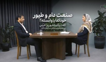 آیا صنعت دام و طیور ایران در شرایط فعلی اقتصادی است؟