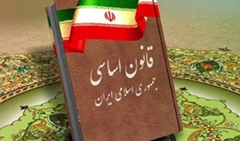 برگزاری دوره آشنایی با قانون اساسی جمهوری اسلامی ایران، ویژه کارکنان سازمان
