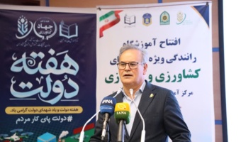 افتتاح نخستین آموزشگاه رانندگی تخصصی ماشین‌آلات کشاورزی و راه سازی در مرکز امام خمینی (ره)