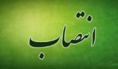 انتصاب دکتر ثریا قاسمی به عنوان مدیر کل دفتر توسعه فعالیتهای کشاورزی زنان روستایی و عشایر