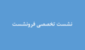 بررسی قانون کنترل فرونشست زمین