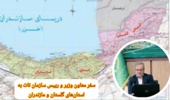 بازدید سه روزه رئیس سازمان تات برای ارزیابی میدانی و توسعه همکاری‌های فناورانه در شمال کشور