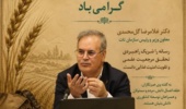 خبرنگاران، پرچمداران روایت حقیقت و راویان مسیر علم تا امنیت غذاییاند