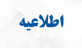 دوره آموزشی در روزهای ۳ و ۱۰ شهریورماه ۱۴۰۵ با حضور مدیران ارشد سازمان برگزار میشود