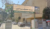 موسسه تحقیقات پنبه کشور