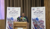 ارسال ۲۴۱ مقاله علمی به هشتمین کنفرانس ملی حفاظت خاک و آبخیزداری