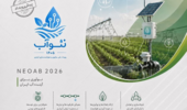 دعوت به مشارکت در رویداد ملی نئوآب 1405