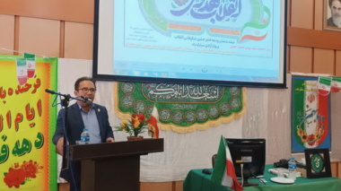 برگزاری آیین چهل‌وهفتمین سالگرد پیروزی انقلاب اسلامی و جشن اعیاد شعبانیه در مرکز تحقیقات و آموزش کشاورزی و منابع طبیعی همدان