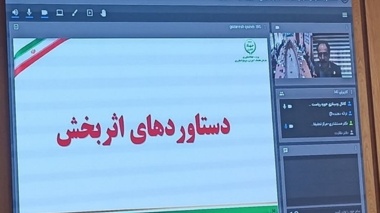 عملکرد موفق مرکز تحقیقات قزوین با اجرای برنامه راهبردی و عملیاتی