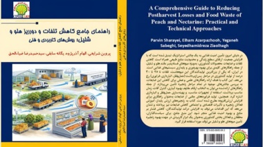 کتاب علمی " راهنمای جامع کاهش تلفات و دورریز هلو و شلیل: روش‌های کاربردی و فنی"