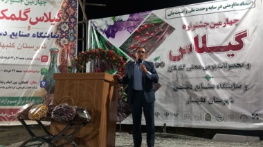 چهارمین جشنواره گیلاس و محصولات بومی محلی گلمکان و نمایشگاه صنایع دستی شهرستان گلبهار