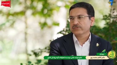 کاظم محمدپور عضو هیات علمی بخش تحقیقات حشره‌شناسی کشاورزی موسسه تحقیقات گیاه‌پزشکی کشور در برنامه رویش سیما: