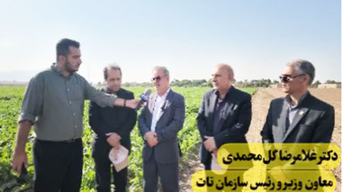کلیپ بازدید دکتر غلامرضا گل‌محمدی و هیات همراه از ایستگاه تحقیقات چغندرقند مهندس مطهری در کرج