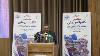 ارسال ۲۴۱ مقاله علمی به هشتمین کنفرانس ملی حفاظت خاک و آبخیزداری
