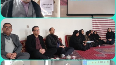 برگزاری دوره آموزشی «نقشه‌های استعمار در حوزه زن» در جهاد کشاورزی شهرستان دورود