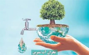 شرکت در دوره های آموزشی عمومی مدیرت بحران آب شیرین در سامانه جمعیت هلال احمر