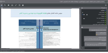 برگزاری جلسه هیئت تحریریه نشریه مهندسی و مدیریت آبخیز