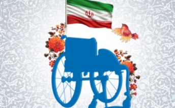 تقدیر از جانبازان مرکز تحقیقات کشاورزی  اصفهان