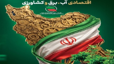 «نظام ملی بهره‌وری» وارد فاز اجرایی می‌شود