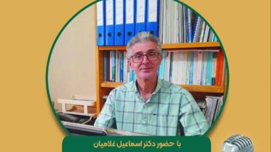 بررسی مدیریت کنترل تلفیقی مگس میوه مدیترانه ای با حضور عضو هیات علمی پژوهشکده مرکبات و میوه ‌های نیمه ‌گرمسیری در رادیو اقتصاد