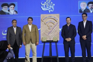 رونمایی از سند «روابط عمومی توسعه‌گرا» در کرمان