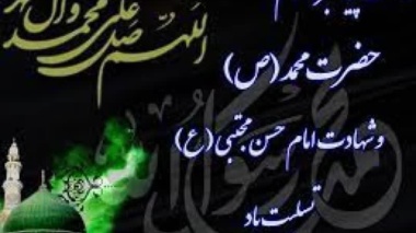 پیام تسلیت