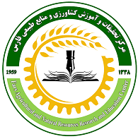 مرکز تحقیقات و آموزش کشاورزی و منابع طبیعی استان فارس