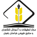 مرکز تحقیقات و آموزش کشاورزی و منابع طبیعی استان خراسان رضوی