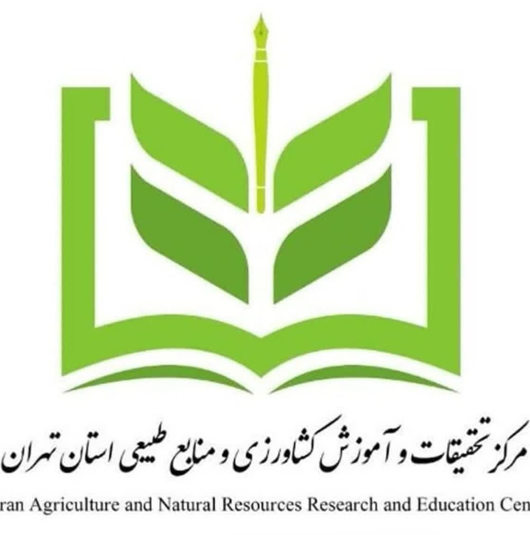 مرکز تحقیقات و آموزش کشاورزی و منابع طبیعی استان تهران