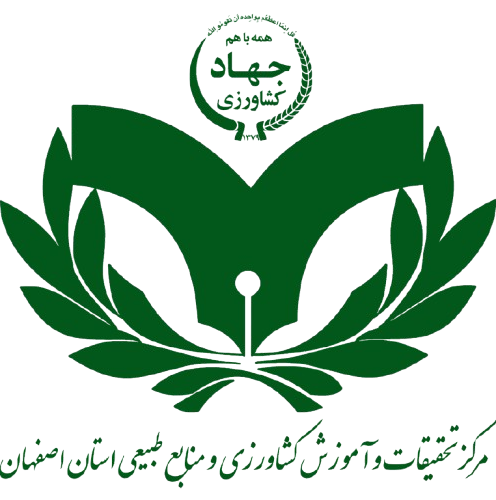 مرکز تحقیقات و آموزش کشاورزی و منابع طبیعی استان اصفهان