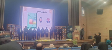 کتاب دکتر مهدی طاهری بعنوان کتاب شایسته تقدیر در هفته ملی کتاب کشاورزی و منابع طبیعی انتخاب شد