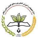مرکز تحقیقات و آموزش کشاورزی و منابع طبیعی استان زنجان