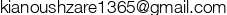 پست الکترونیکیکیانوش زارع